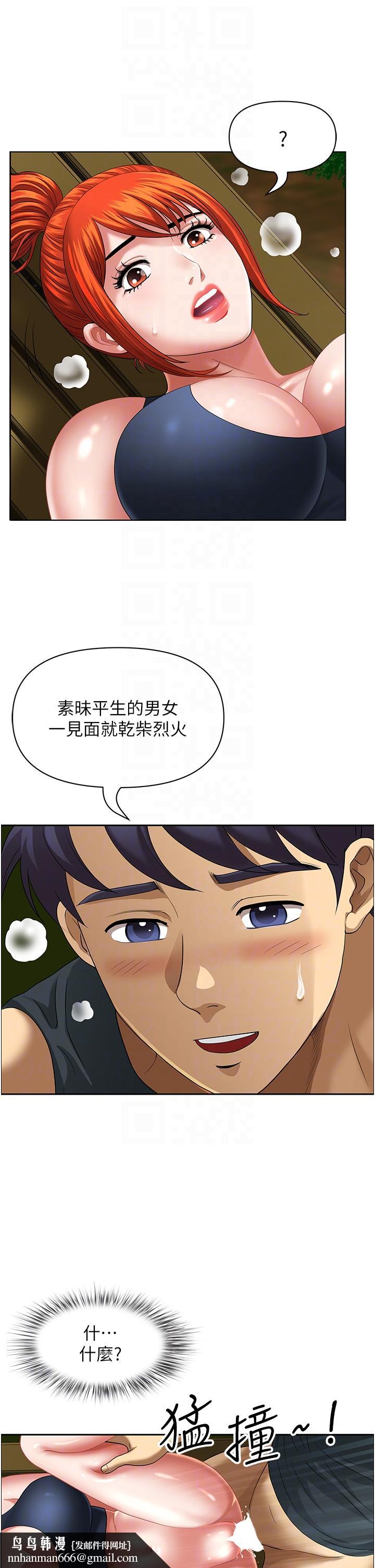 《地方人妻們》漫画 第5話-縱夏夜的愛愛