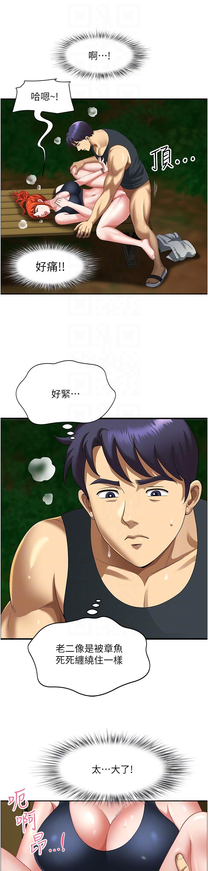 《地方人妻們》漫画 第5話-縱夏夜的愛愛