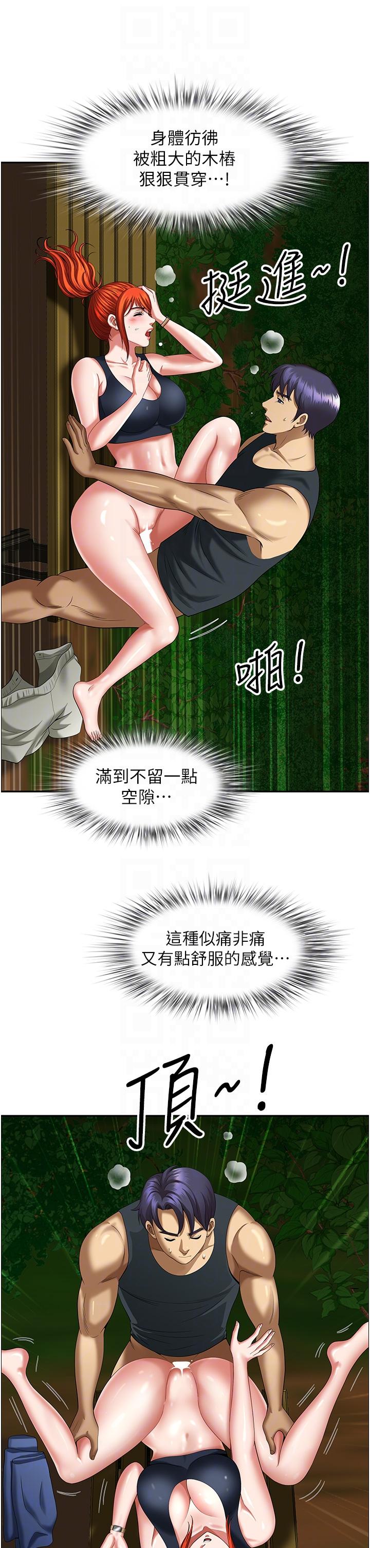 《地方人妻們》漫画 第5話-縱夏夜的愛愛