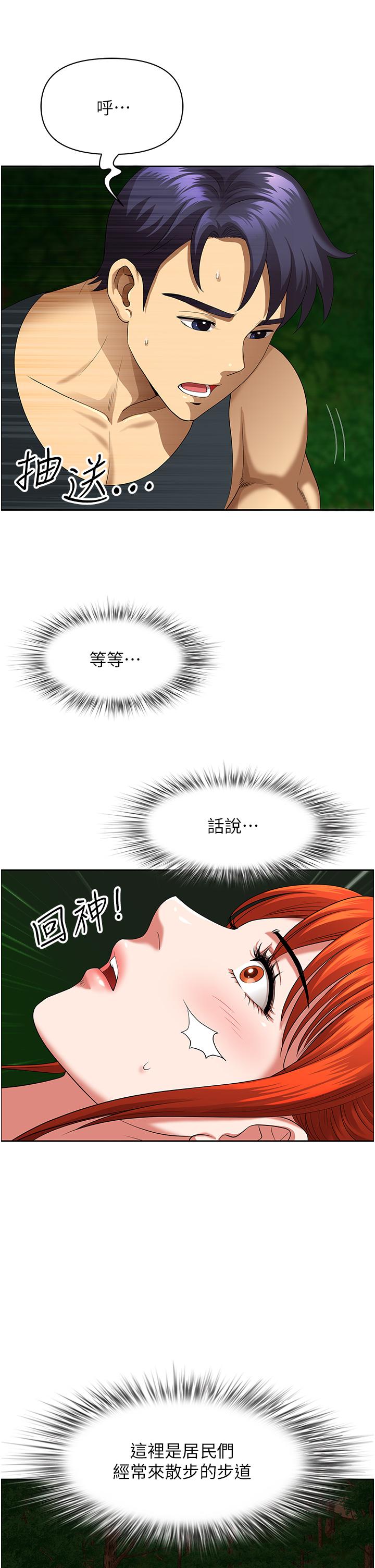 《地方人妻們》漫画 第5話-縱夏夜的愛愛