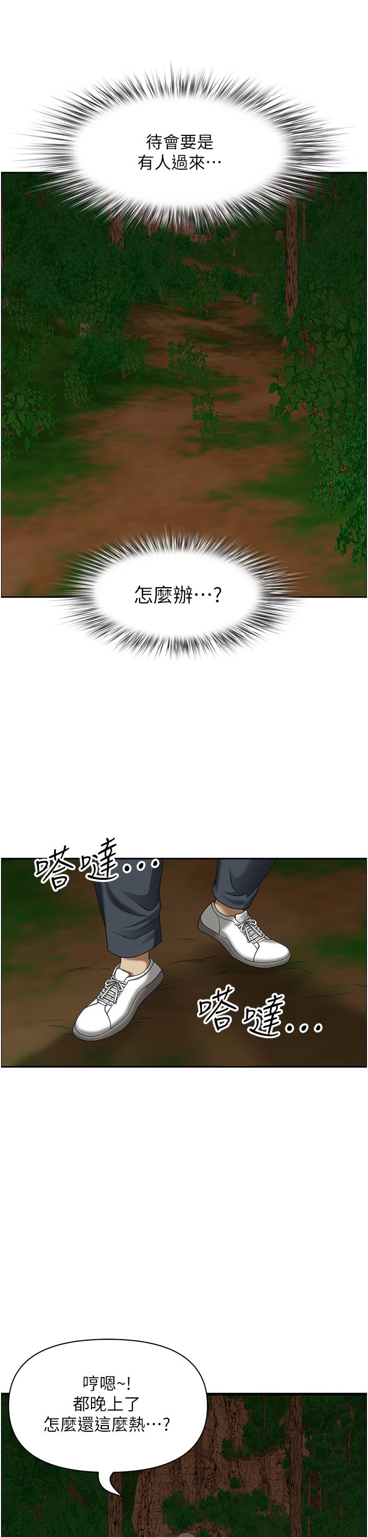 《地方人妻們》漫画 第5話-縱夏夜的愛愛