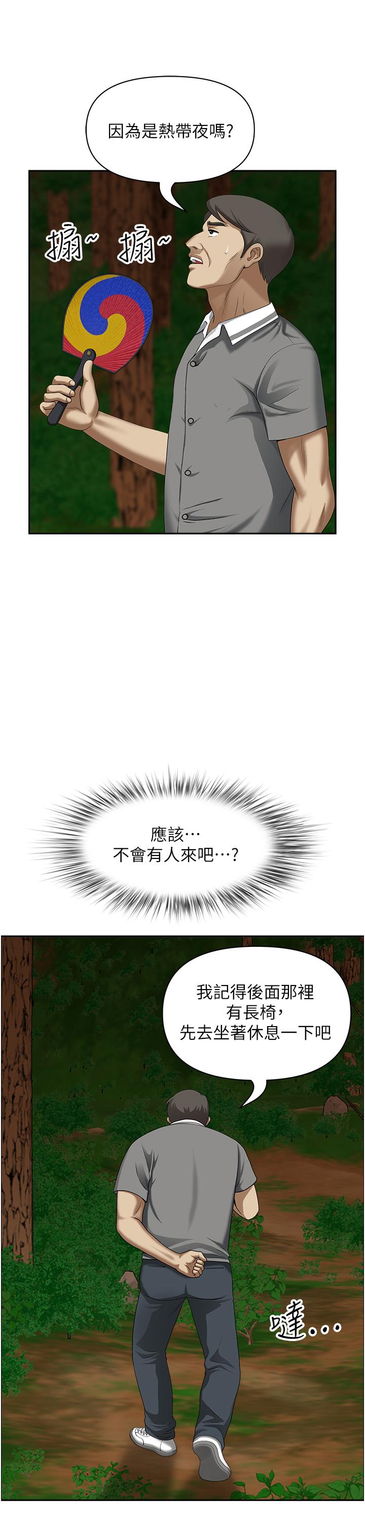 《地方人妻們》漫画 第5話-縱夏夜的愛愛