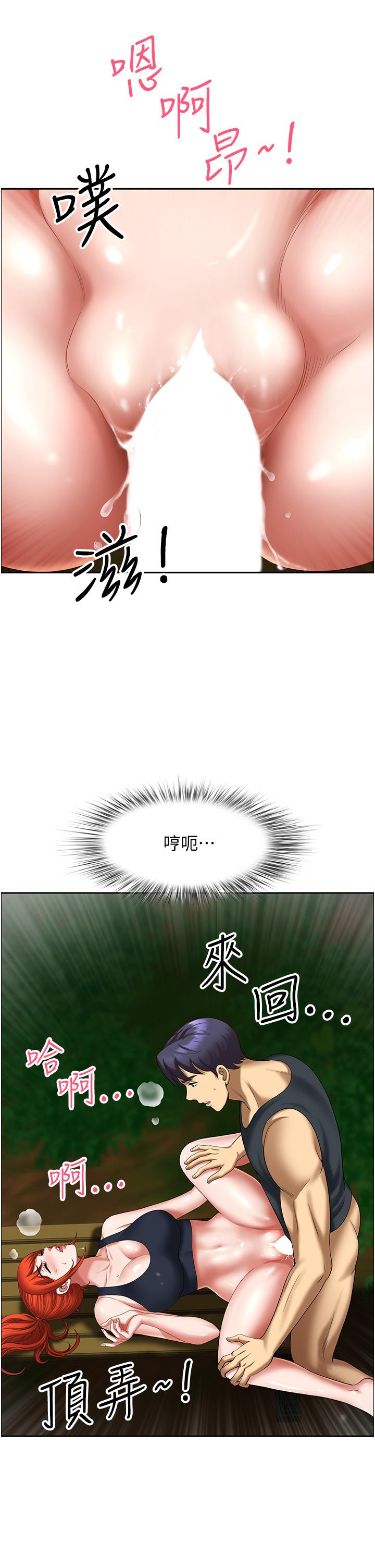 《地方人妻們》漫画 第5話-縱夏夜的愛愛