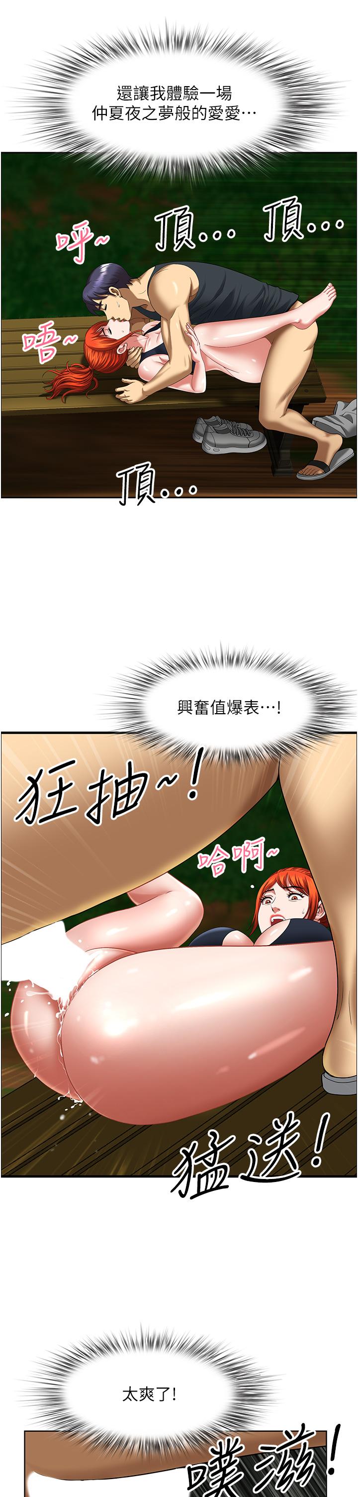 《地方人妻們》漫画 第5話-縱夏夜的愛愛
