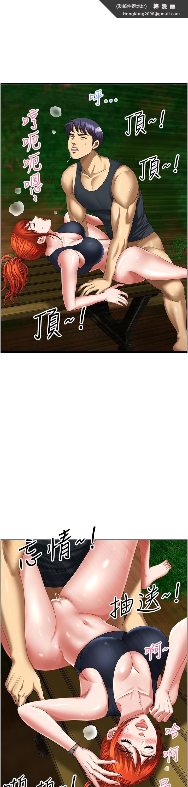 《地方人妻們》漫画 第6話-散步小徑砲聲隆隆