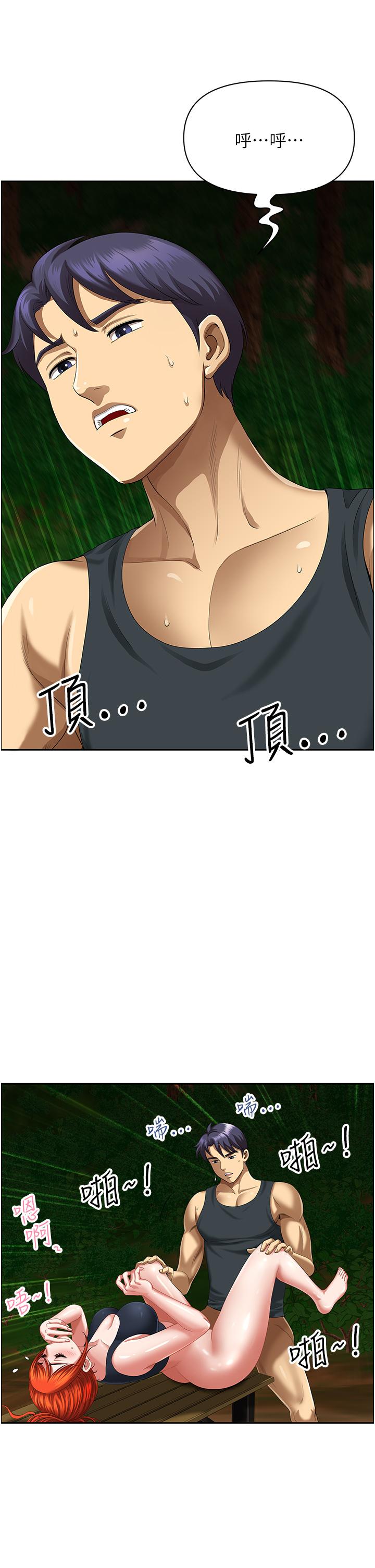 《地方人妻們》漫画 第6話-散步小徑砲聲隆隆