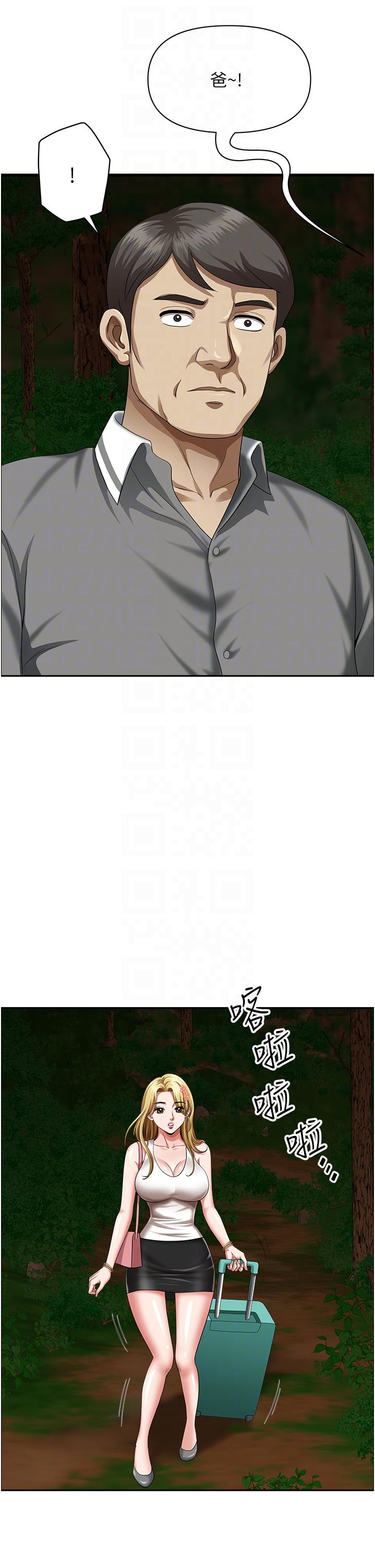 《地方人妻們》漫画 第6話-散步小徑砲聲隆隆