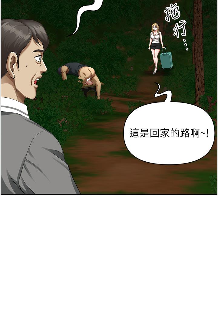 《地方人妻們》漫画 第6話-散步小徑砲聲隆隆