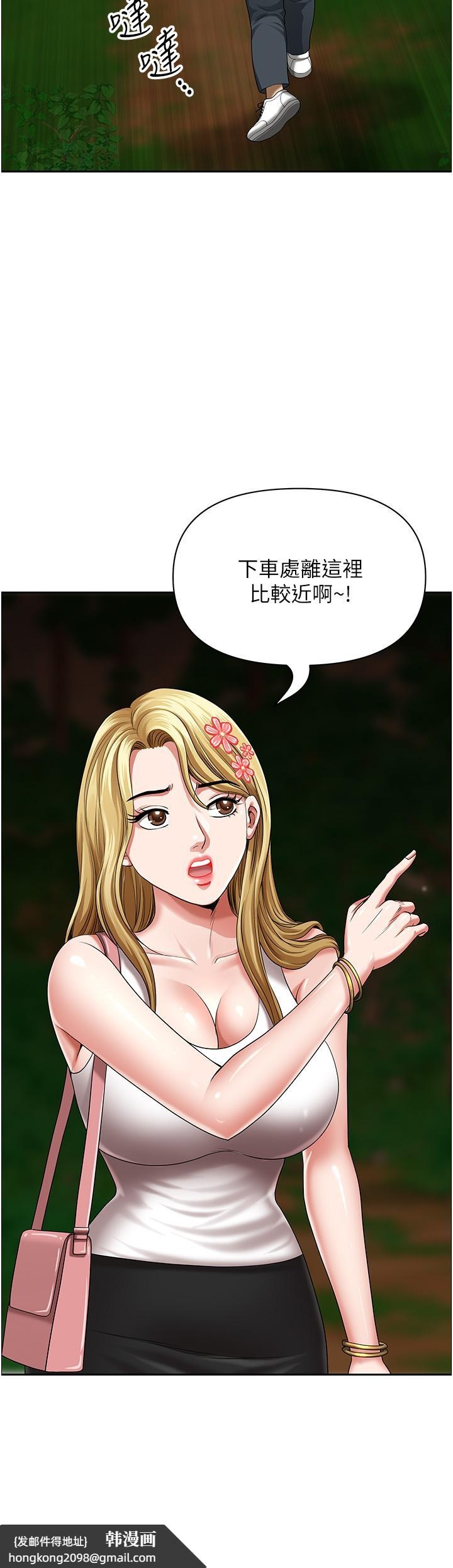 《地方人妻們》漫画 第6話-散步小徑砲聲隆隆