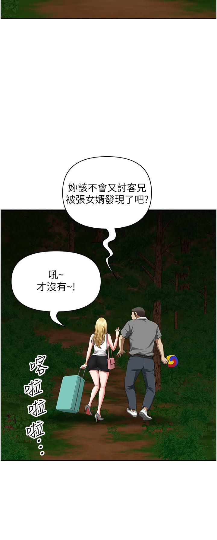 《地方人妻們》漫画 第6話-散步小徑砲聲隆隆