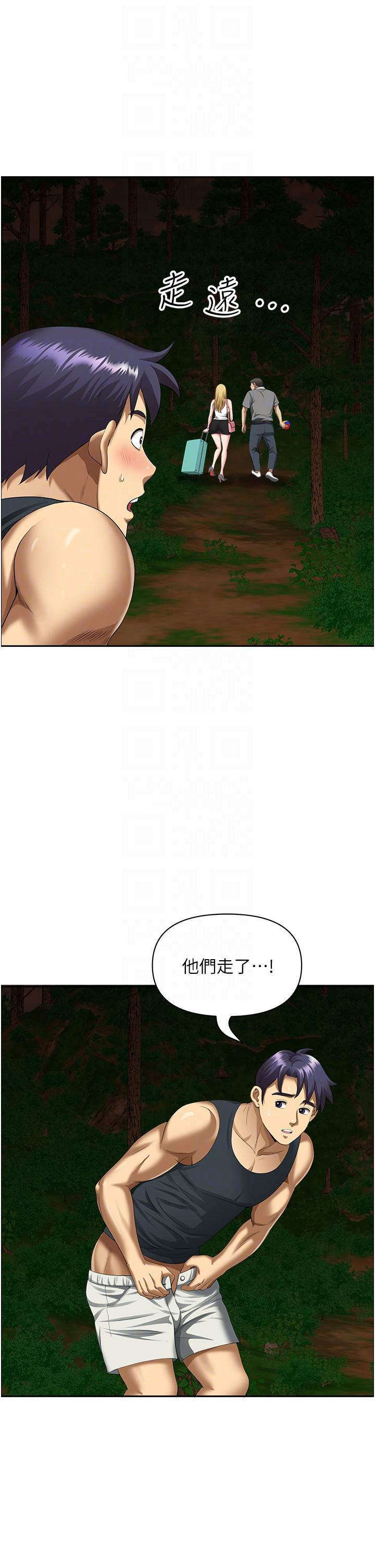《地方人妻們》漫画 第6話-散步小徑砲聲隆隆