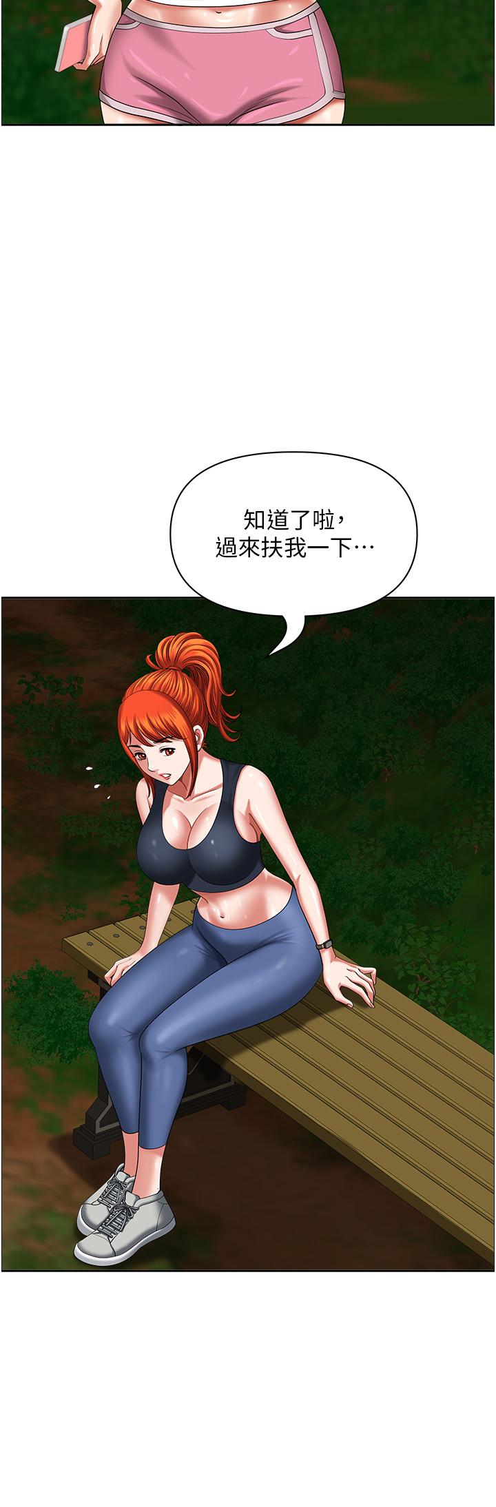 《地方人妻們》漫画 第6話-散步小徑砲聲隆隆