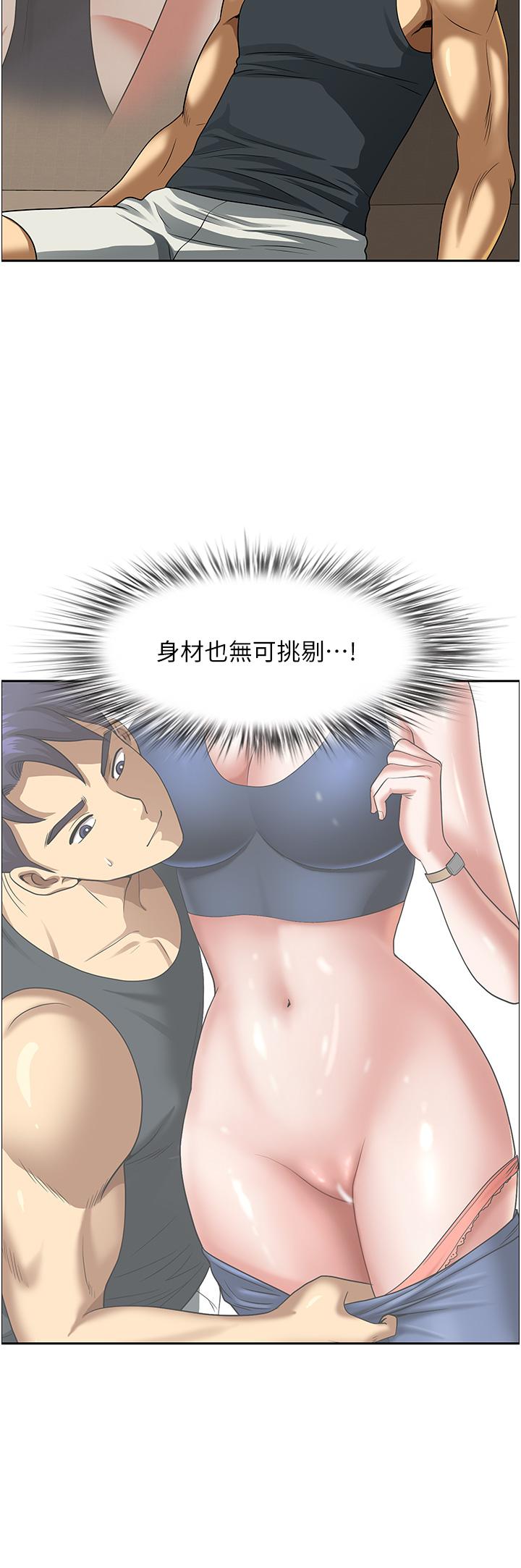 《地方人妻們》漫画 第6話-散步小徑砲聲隆隆