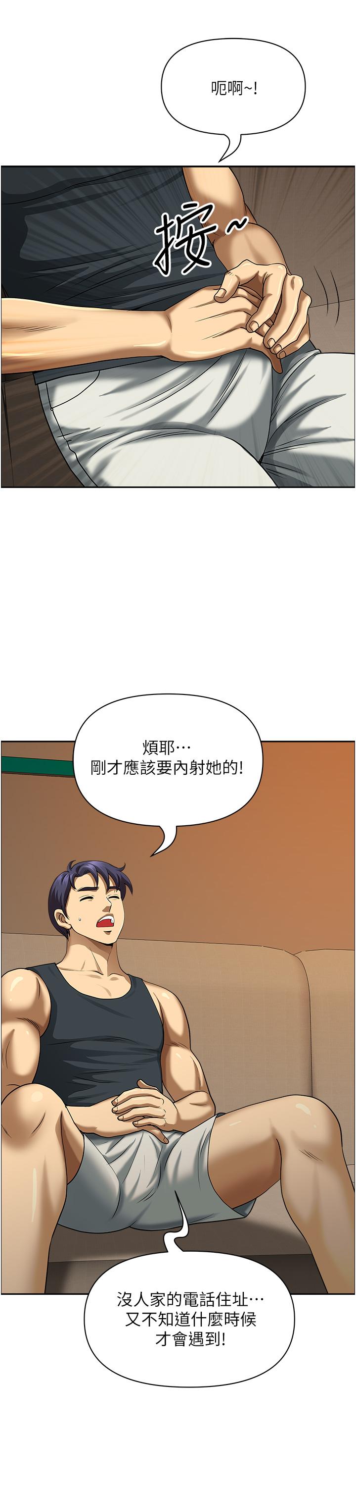 《地方人妻們》漫画 第6話-散步小徑砲聲隆隆