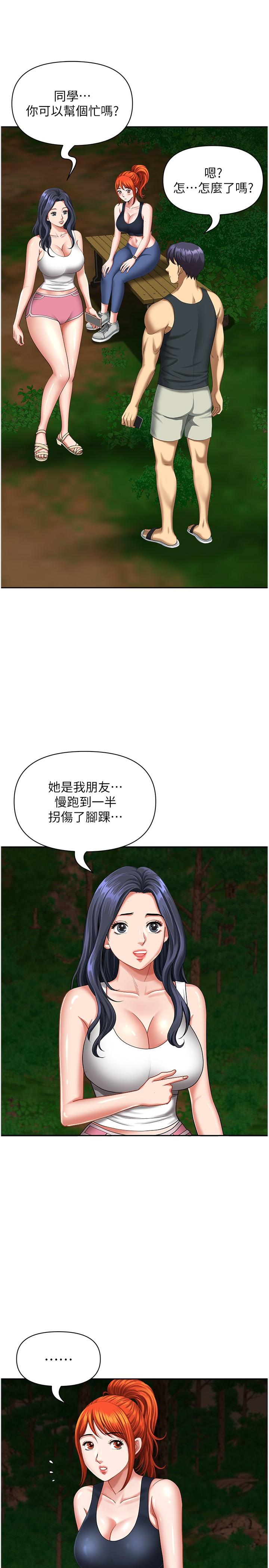 《地方人妻們》漫画 第7話-一進門就和小鮮肉激戰