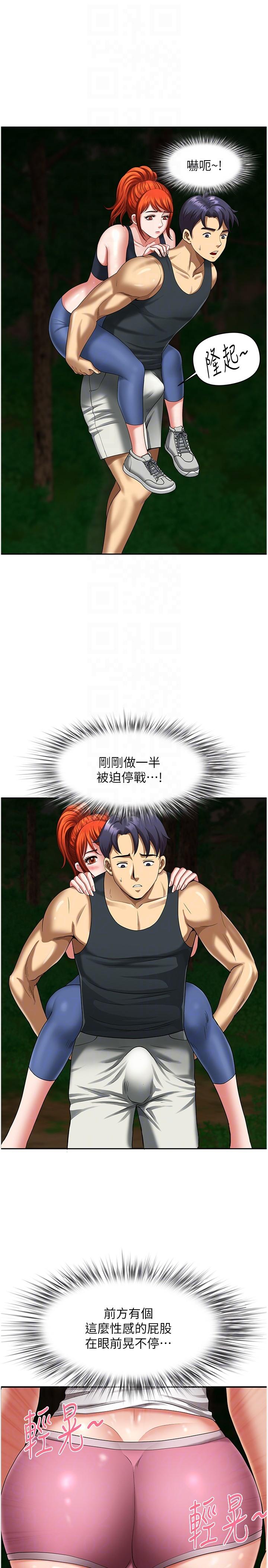《地方人妻們》漫画 第7話-一進門就和小鮮肉激戰