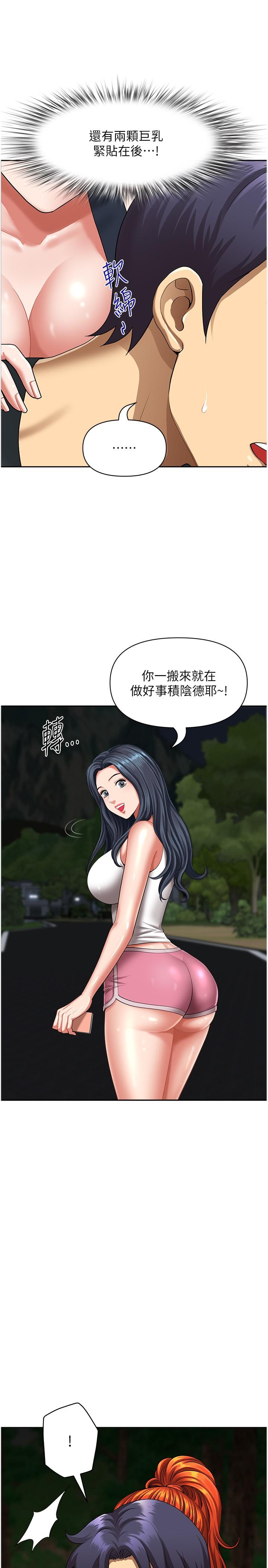 《地方人妻們》漫画 第7話-一進門就和小鮮肉激戰