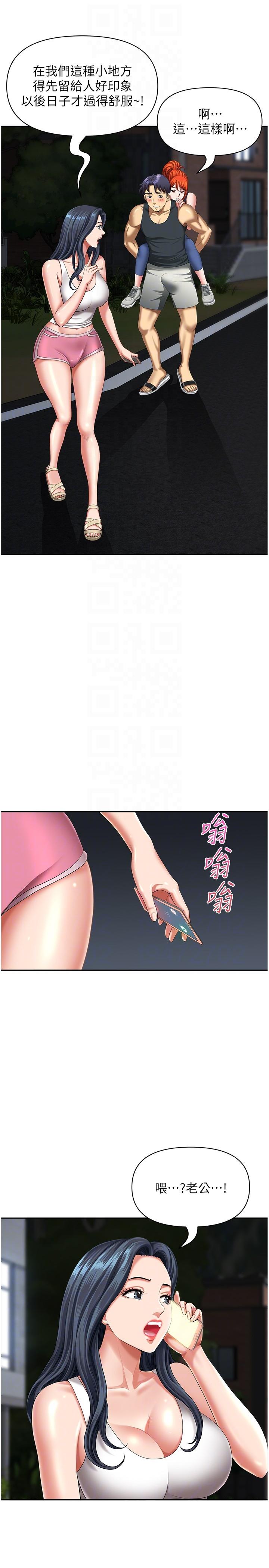 《地方人妻們》漫画 第7話-一進門就和小鮮肉激戰