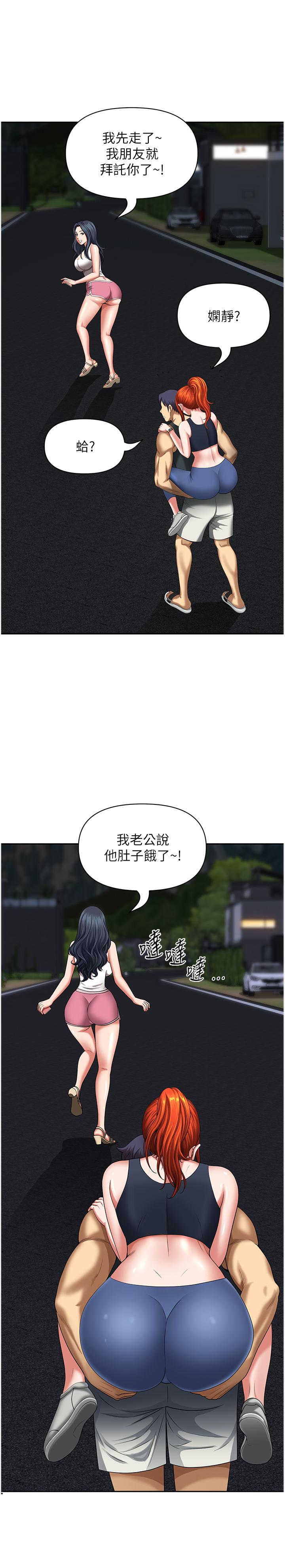 《地方人妻們》漫画 第7話-一進門就和小鮮肉激戰