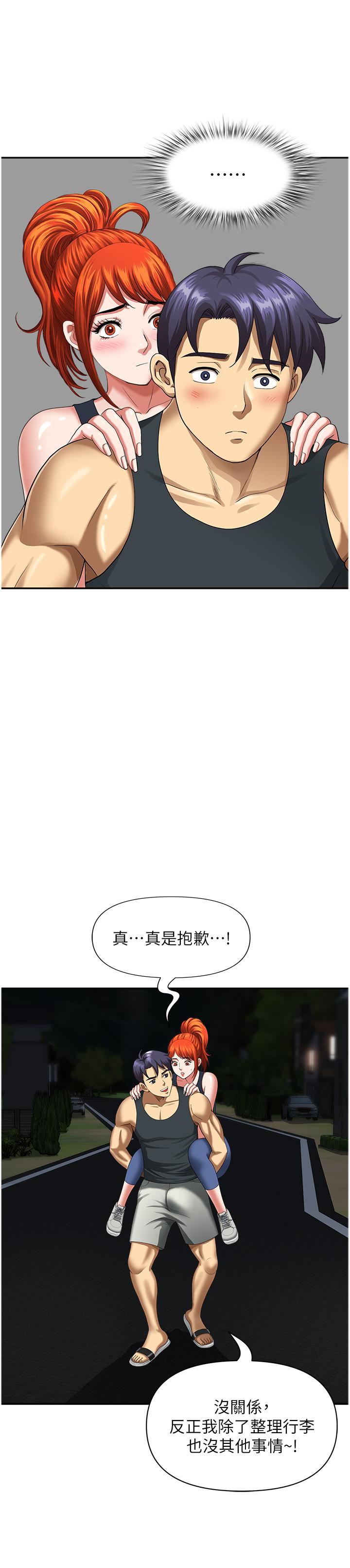 《地方人妻們》漫画 第7話-一進門就和小鮮肉激戰