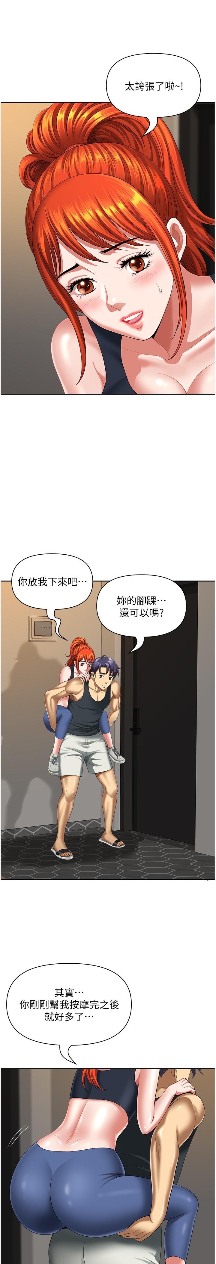 《地方人妻們》漫画 第7話-一進門就和小鮮肉激戰