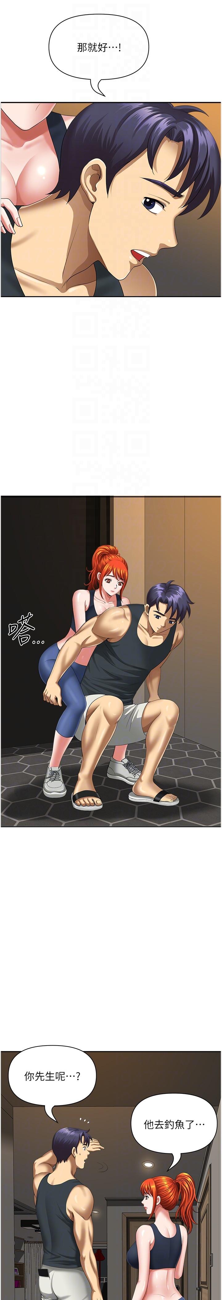 《地方人妻們》漫画 第7話-一進門就和小鮮肉激戰