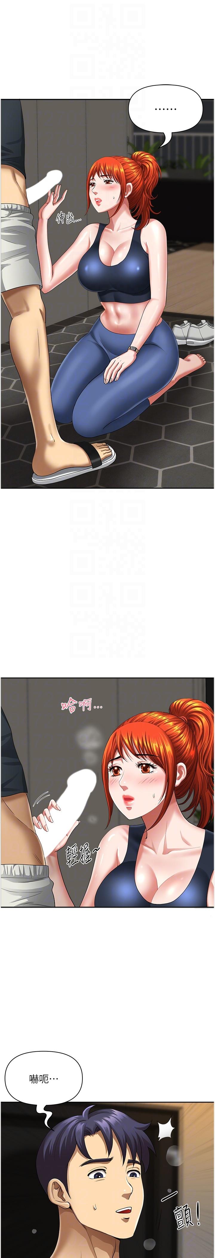 《地方人妻們》漫画 第7話-一進門就和小鮮肉激戰