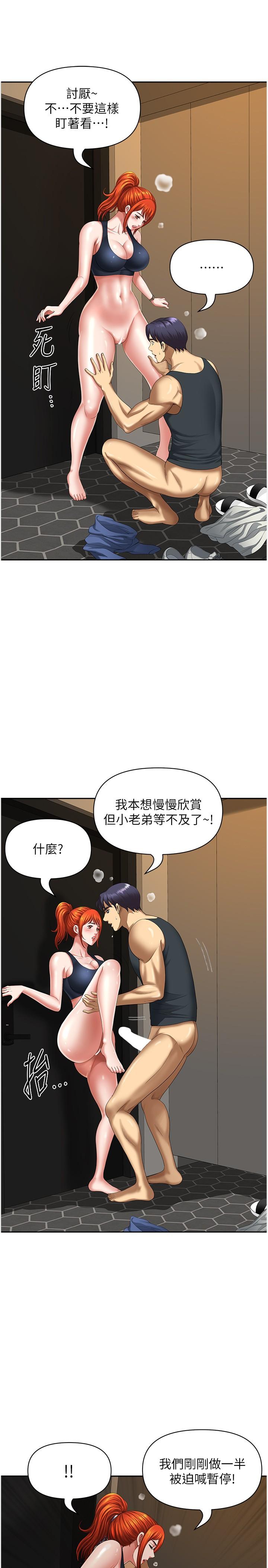 《地方人妻們》漫画 第7話-一進門就和小鮮肉激戰