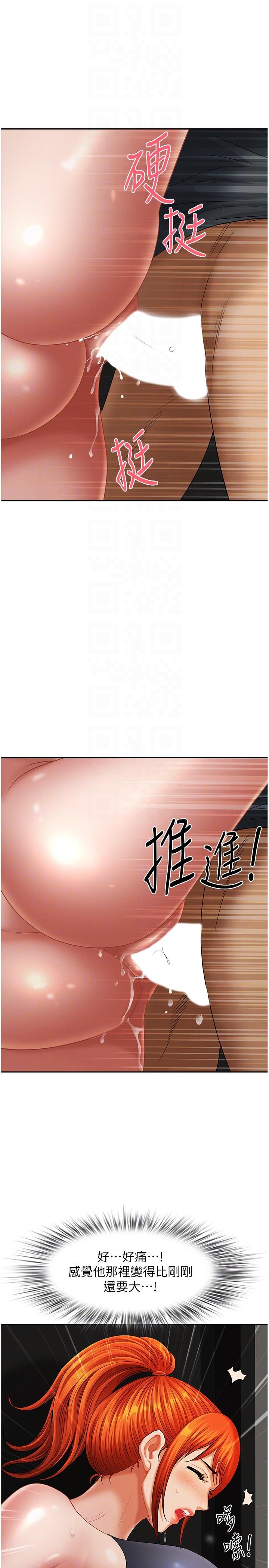 《地方人妻們》漫画 第8話-人妻的少女蜜穴