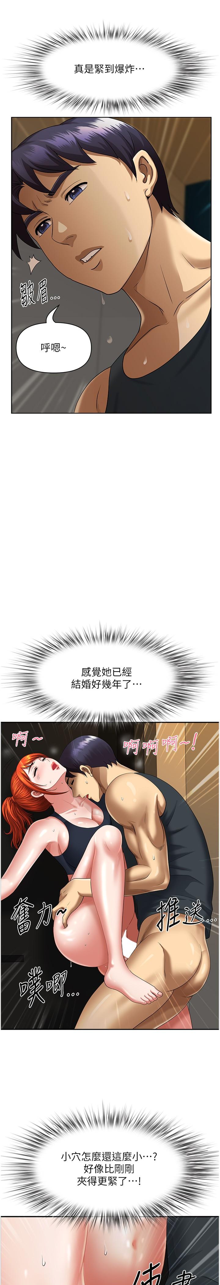 《地方人妻們》漫画 第8話-人妻的少女蜜穴