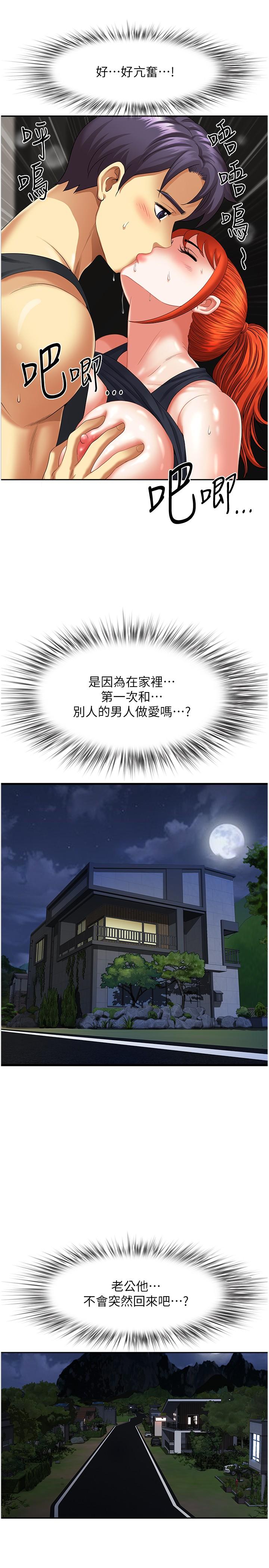 《地方人妻們》漫画 第8話-人妻的少女蜜穴
