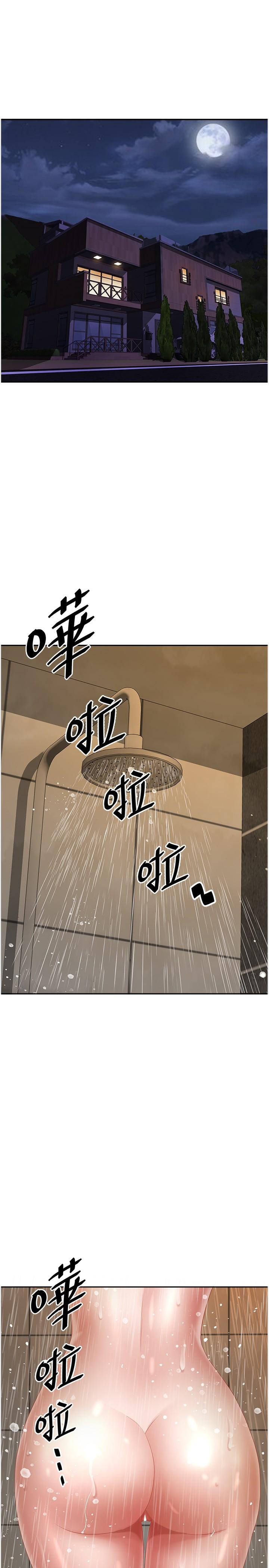 《地方人妻們》漫画 第8話-人妻的少女蜜穴