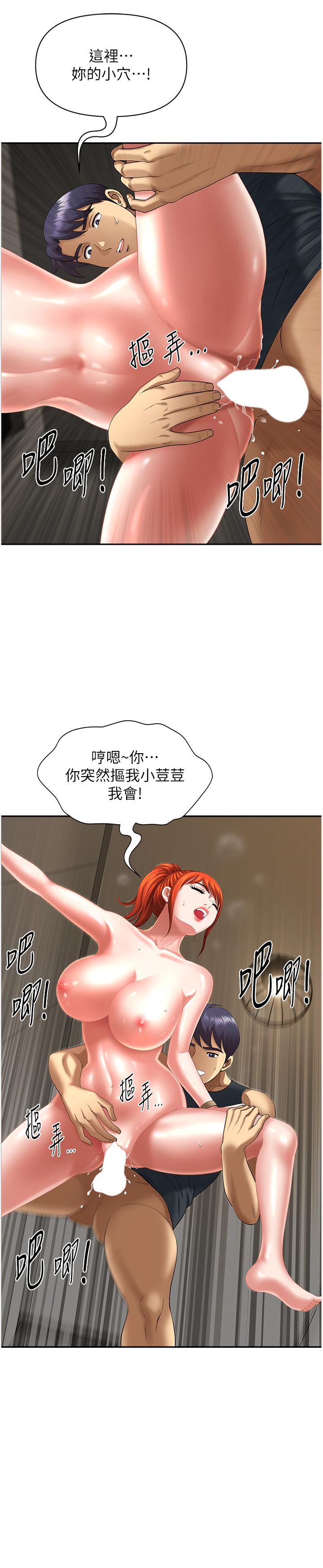 《地方人妻們》漫画 第8話-人妻的少女蜜穴