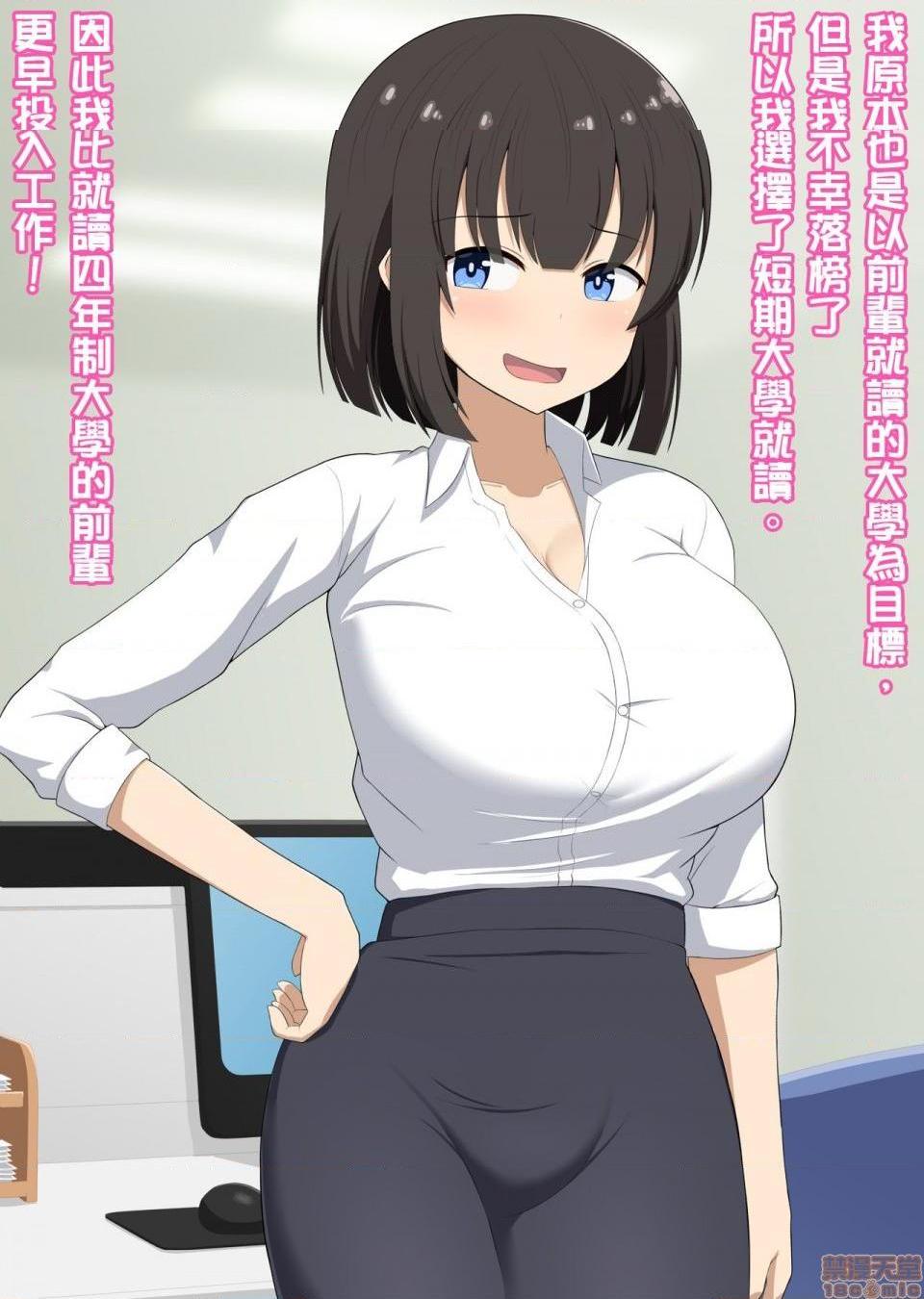 《[短篇][きさらづ帝国]先辈だった贵方は私の部下で玩具》漫画 开始阅读