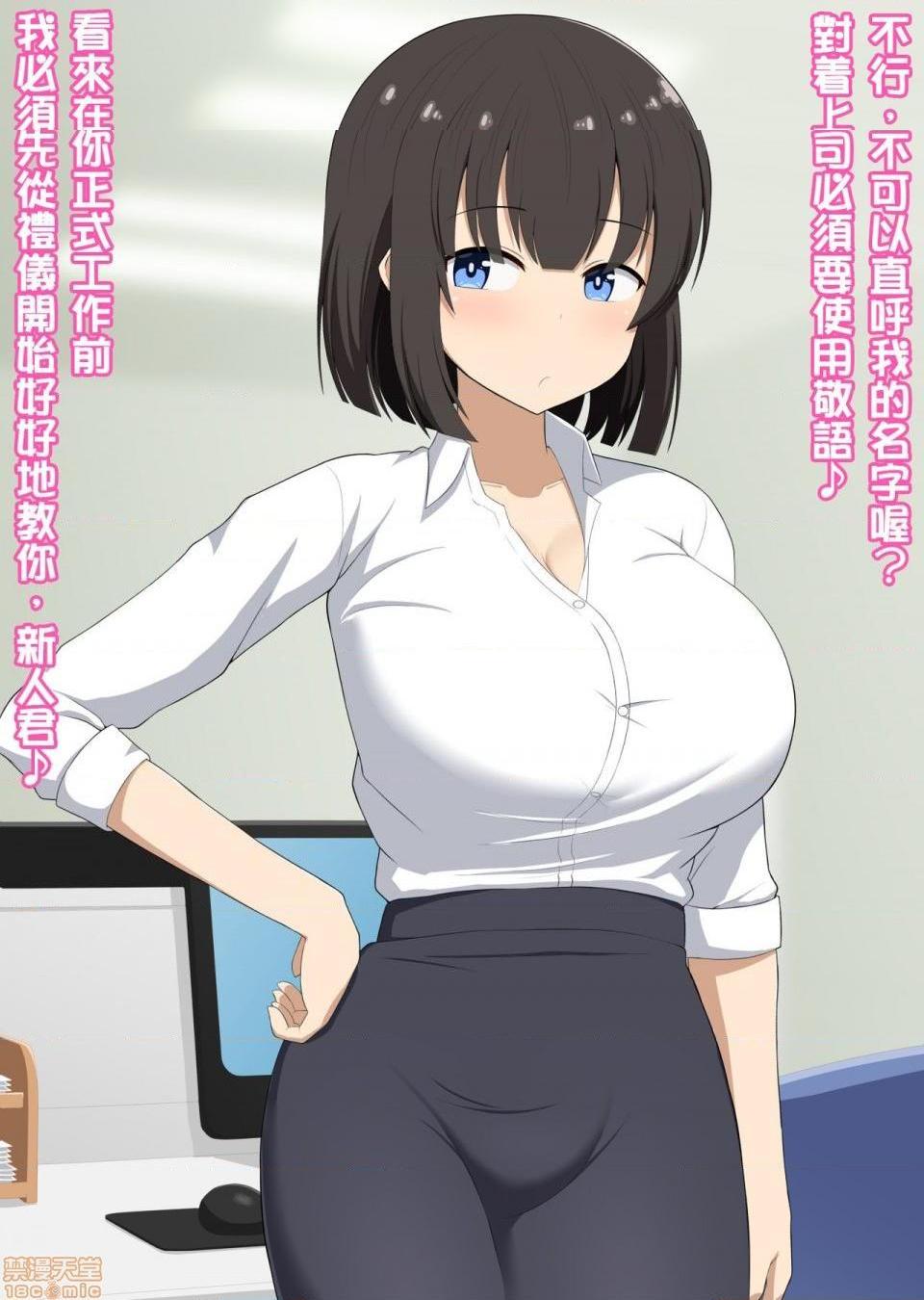 《[短篇][きさらづ帝国]先辈だった贵方は私の部下で玩具》漫画 开始阅读