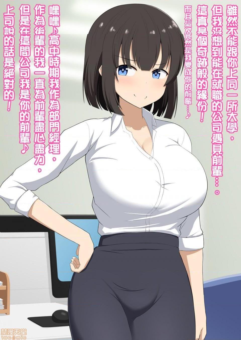 《[短篇][きさらづ帝国]先辈だった贵方は私の部下で玩具》漫画 开始阅读