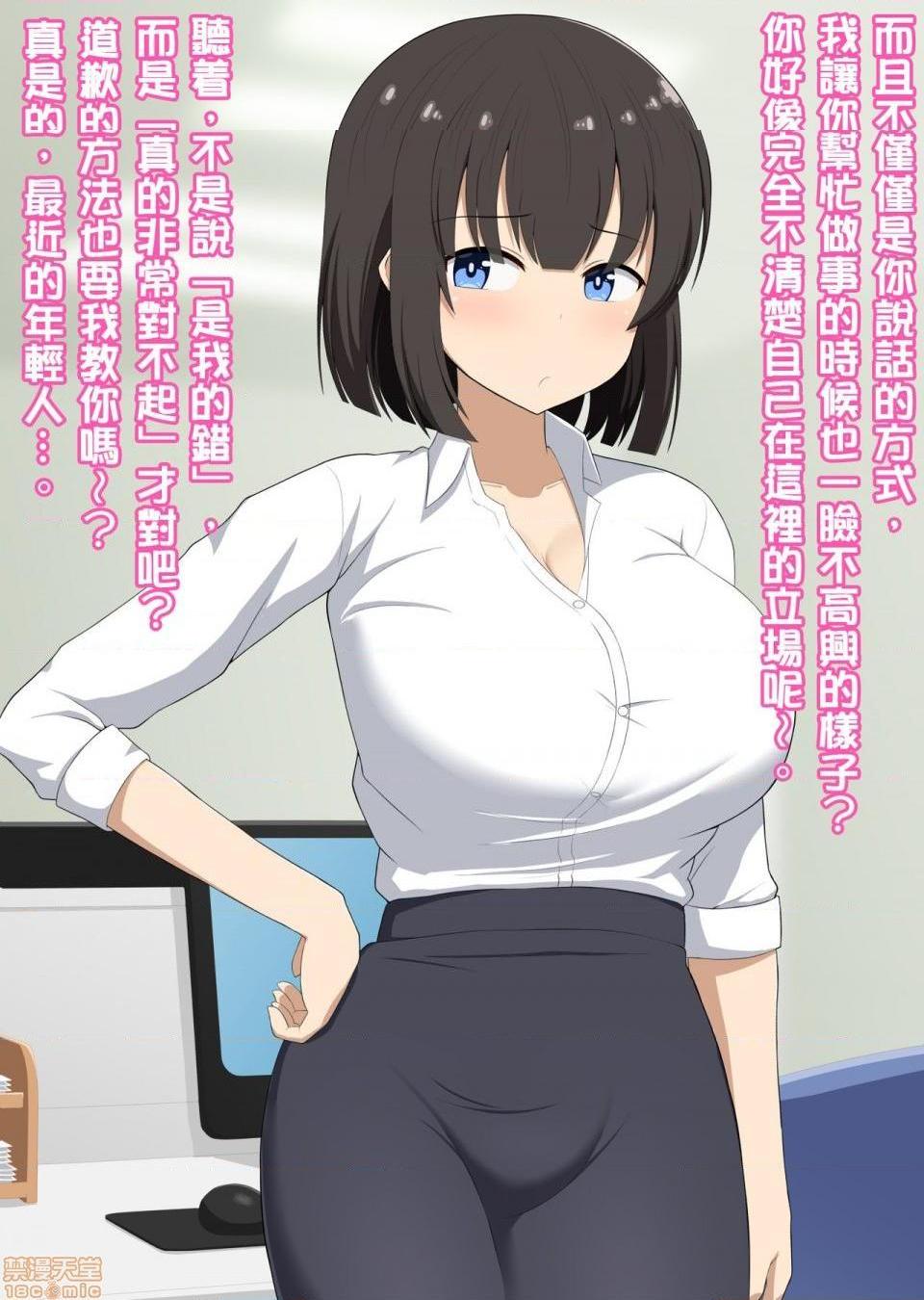 《[短篇][きさらづ帝国]先辈だった贵方は私の部下で玩具》漫画 开始阅读