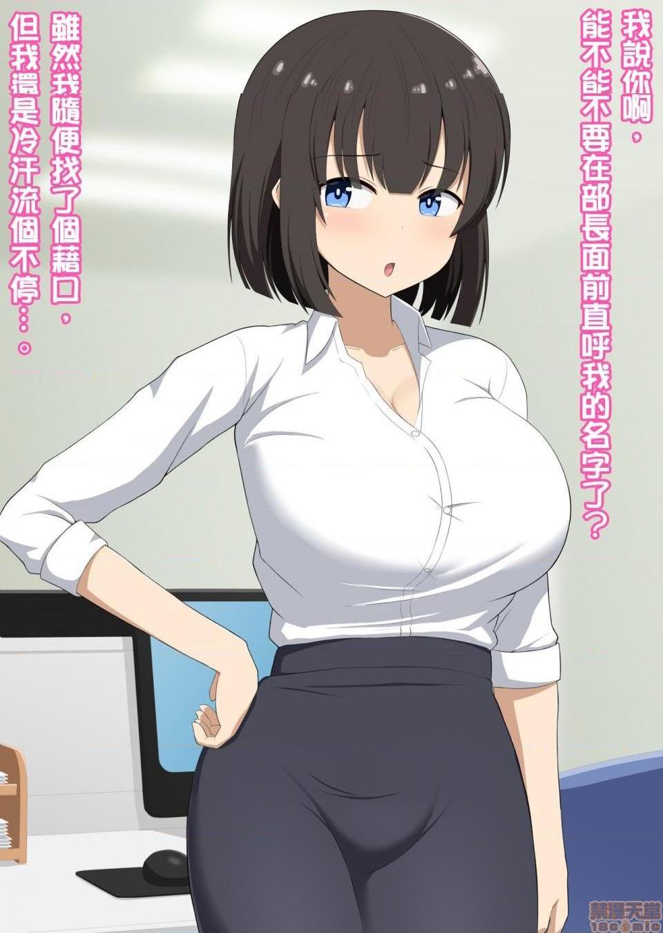 《[短篇][きさらづ帝国]先辈だった贵方は私の部下で玩具》漫画 开始阅读