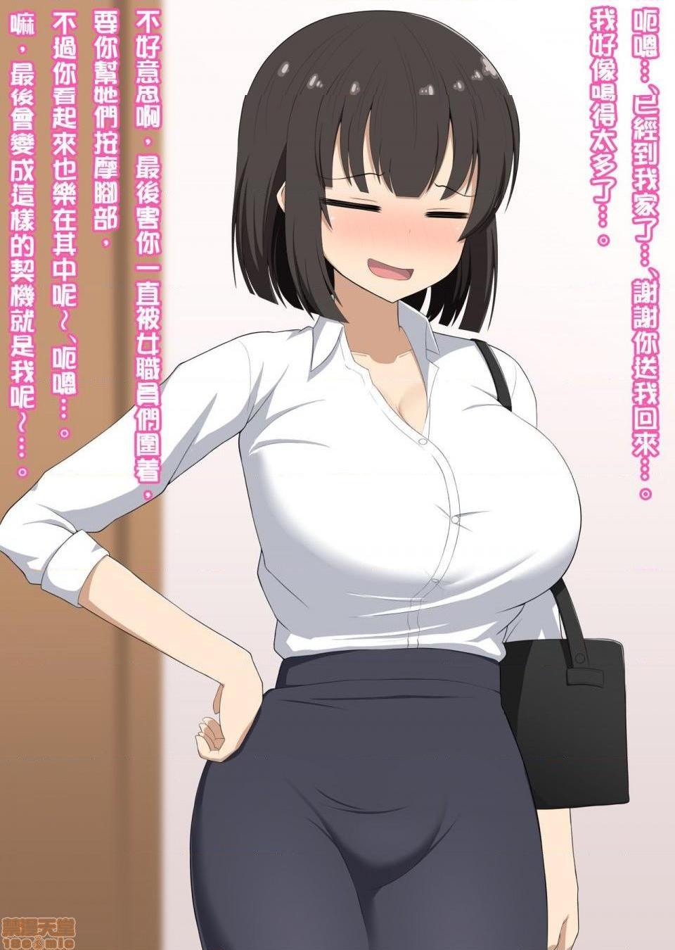 《[短篇][きさらづ帝国]先辈だった贵方は私の部下で玩具》漫画 开始阅读