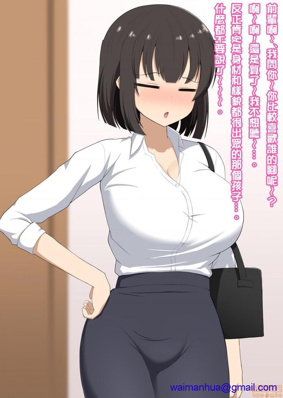 《[短篇][きさらづ帝国]先辈だった贵方は私の部下で玩具》漫画 开始阅读