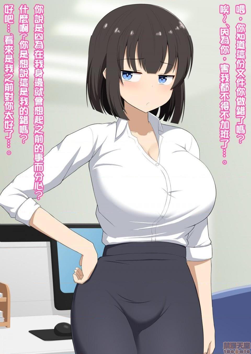 《[短篇][きさらづ帝国]先辈だった贵方は私の部下で玩具》漫画 开始阅读