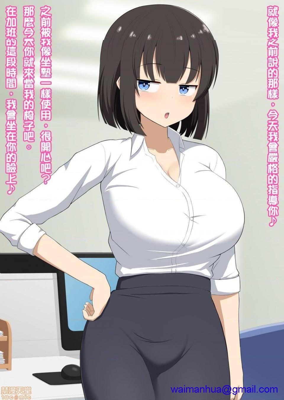 《[短篇][きさらづ帝国]先辈だった贵方は私の部下で玩具》漫画 开始阅读