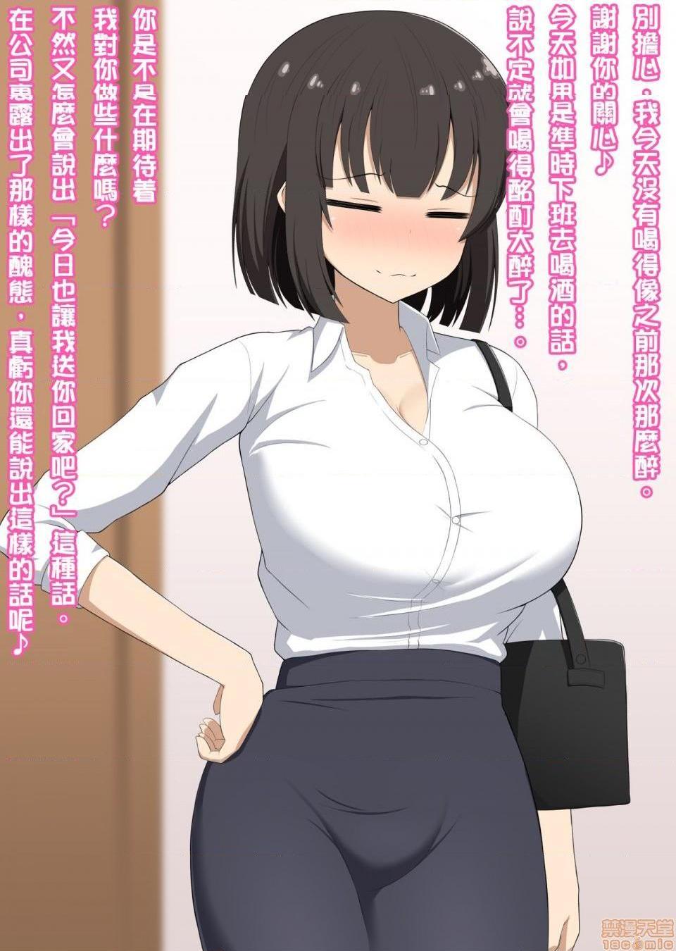 《[短篇][きさらづ帝国]先辈だった贵方は私の部下で玩具》漫画 开始阅读