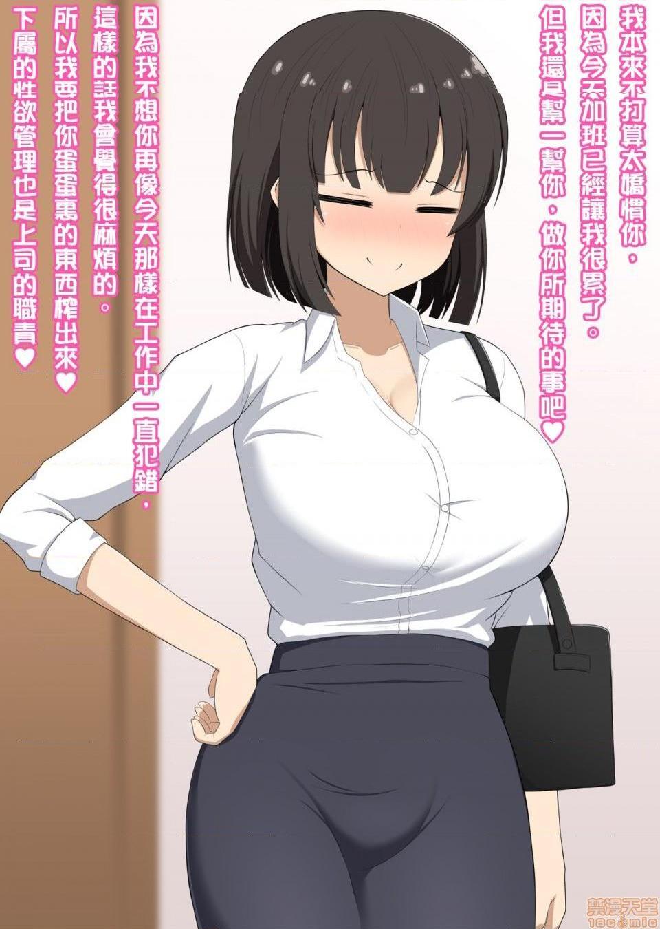 《[短篇][きさらづ帝国]先辈だった贵方は私の部下で玩具》漫画 开始阅读