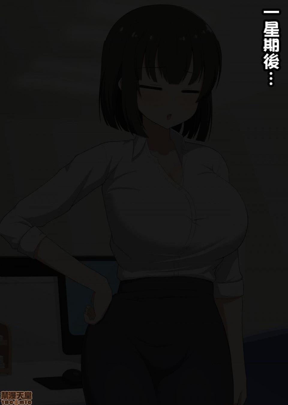 《[短篇][きさらづ帝国]先辈だった贵方は私の部下で玩具》漫画 开始阅读