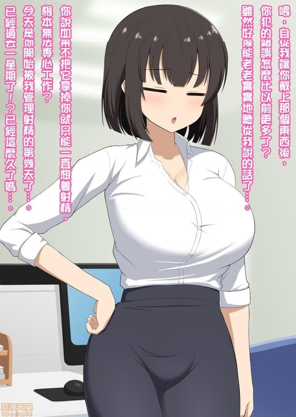 《[短篇][きさらづ帝国]先辈だった贵方は私の部下で玩具》漫画 开始阅读