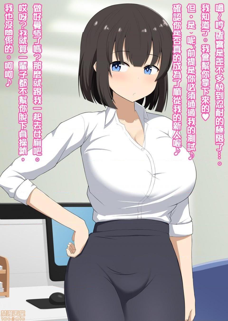 《[短篇][きさらづ帝国]先辈だった贵方は私の部下で玩具》漫画 开始阅读