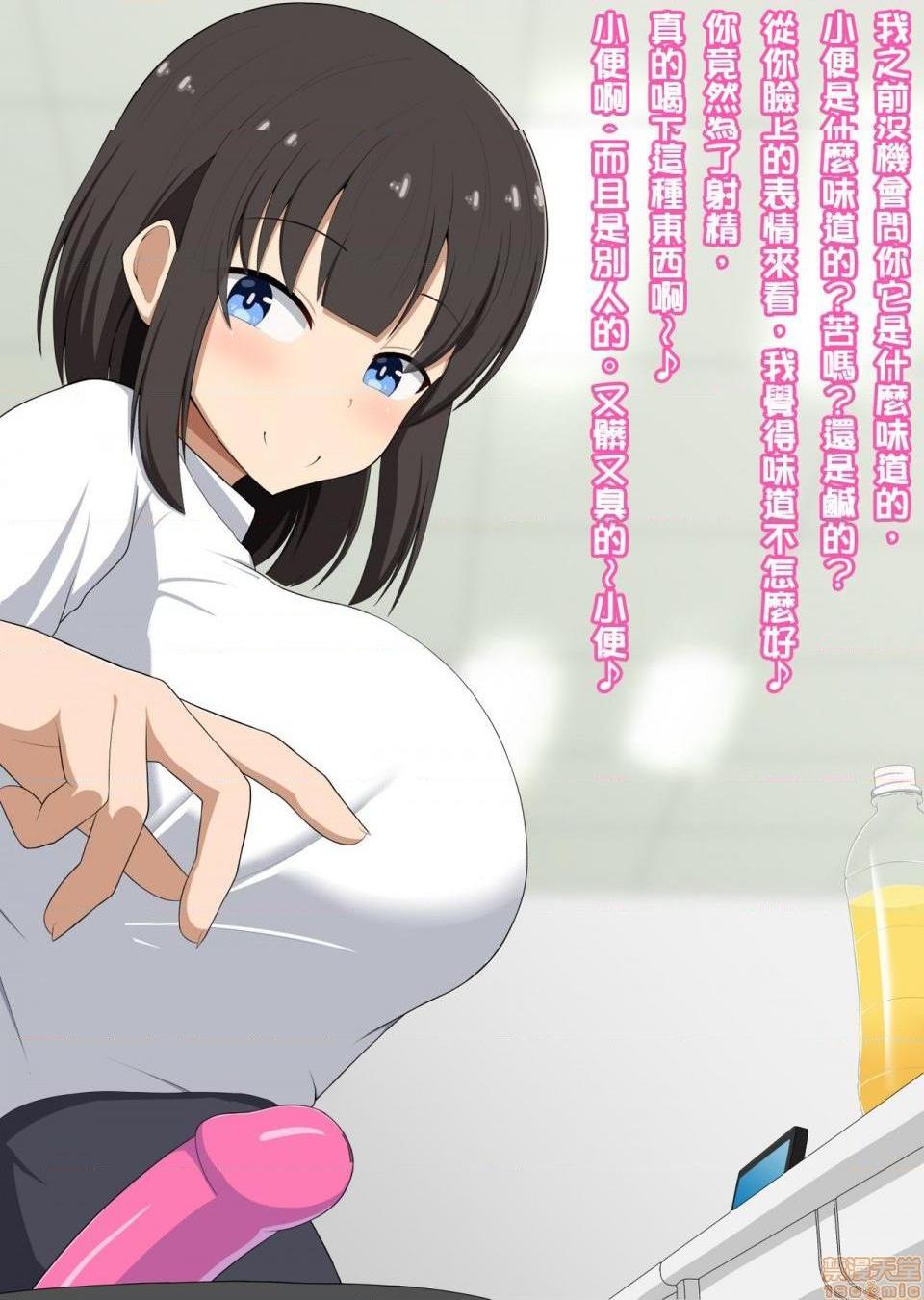 《[短篇][きさらづ帝国]先辈だった贵方は私の部下で玩具》漫画 开始阅读