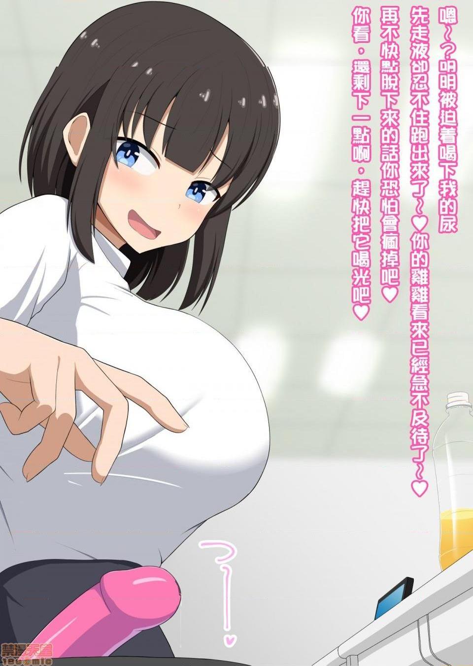 《[短篇][きさらづ帝国]先辈だった贵方は私の部下で玩具》漫画 开始阅读