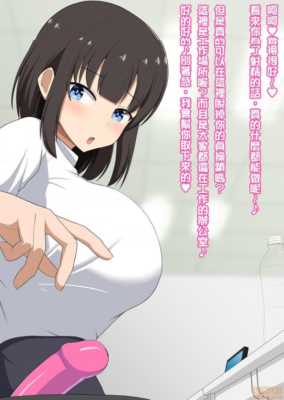 《[短篇][きさらづ帝国]先辈だった贵方は私の部下で玩具》漫画 开始阅读